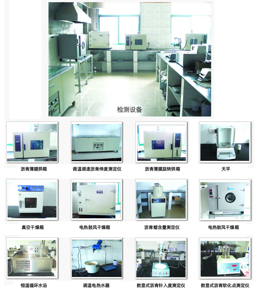 檢測設備.jpg